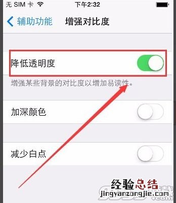 苹果透明壁纸怎么设置 苹果透明壁纸图片设置方法介绍