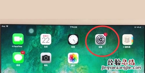 iPad怎么清理系统内存