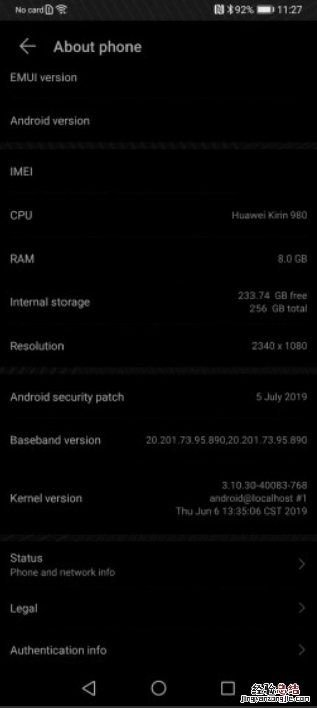 华为P30 Pro首尝鲜 EMUI10系统测试版来了 基于Android Q