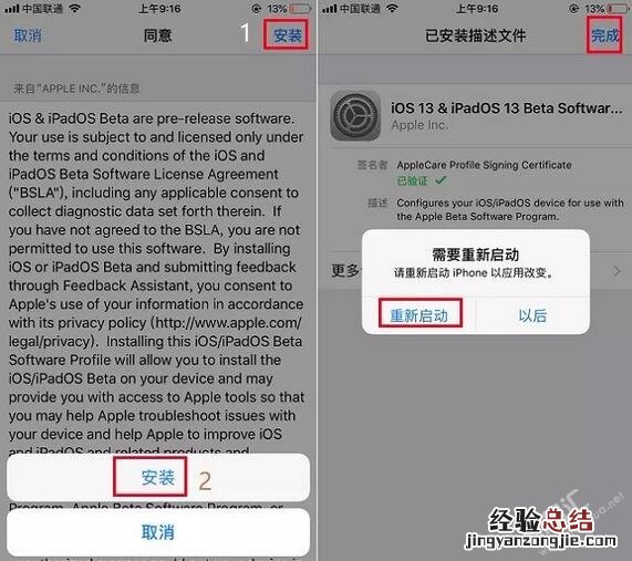 iOS13 Beta2用描述文件怎么升级 详细升级与降级操作步骤