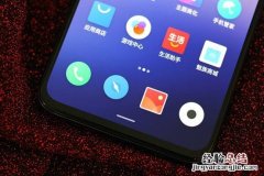 魅族16xs手机有DC调光吗