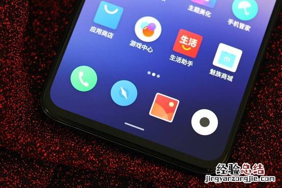 魅族16xs手机有DC调光吗