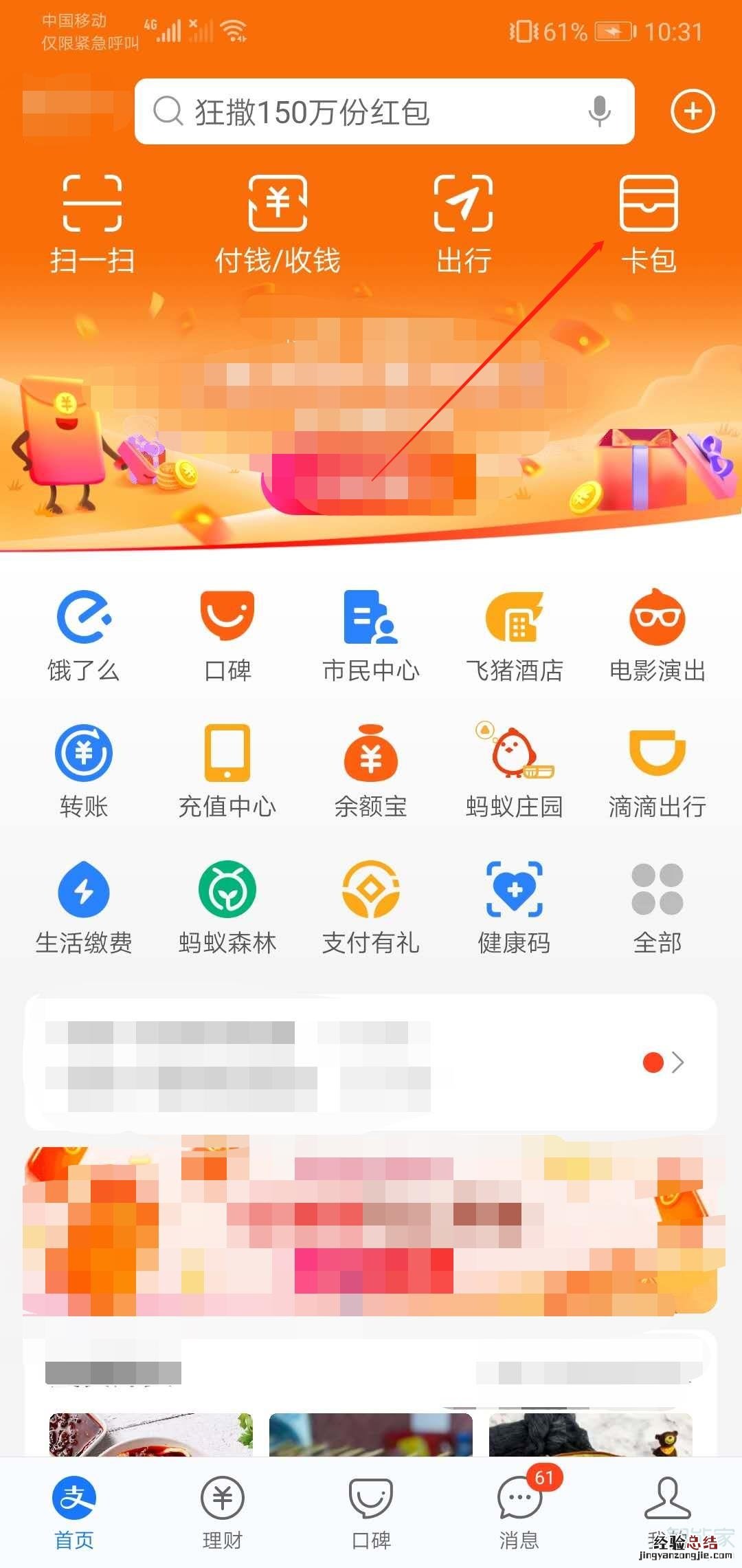 支付宝驾驶证在哪里看