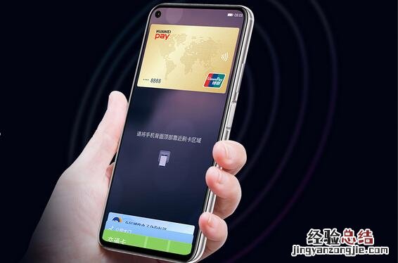 荣耀20有NFC功能吗