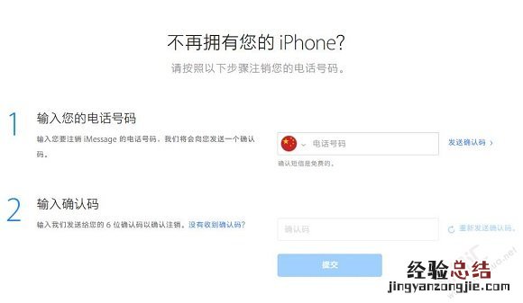 iMessage出错无法激活怎么办