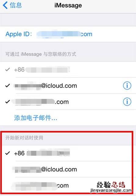 iMessage出错无法激活怎么办