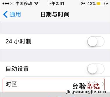iMessage出错无法激活怎么办