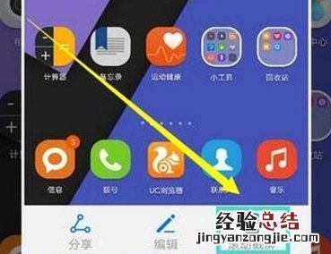 华为麦芒8手机怎么截长图_长截屏方法