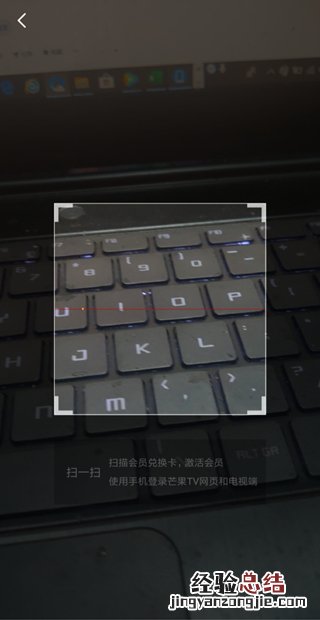 手机芒果tv的二维码在哪