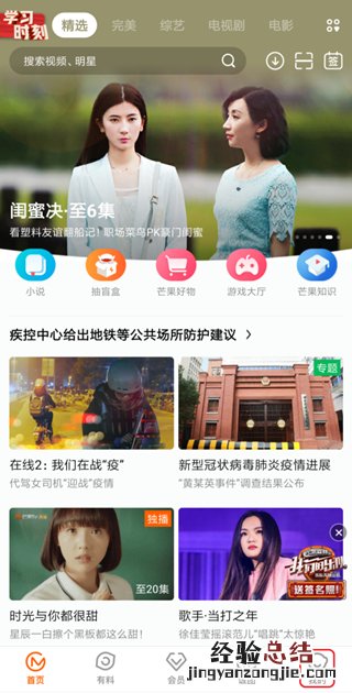 手机芒果tv的二维码在哪