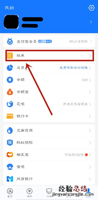 支付宝买东西在哪里查订单
