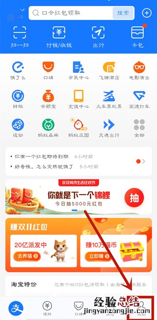 支付宝买东西在哪里查订单