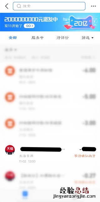 支付宝买东西在哪里查订单