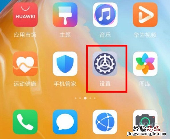 华为手机反向充电在哪里设置