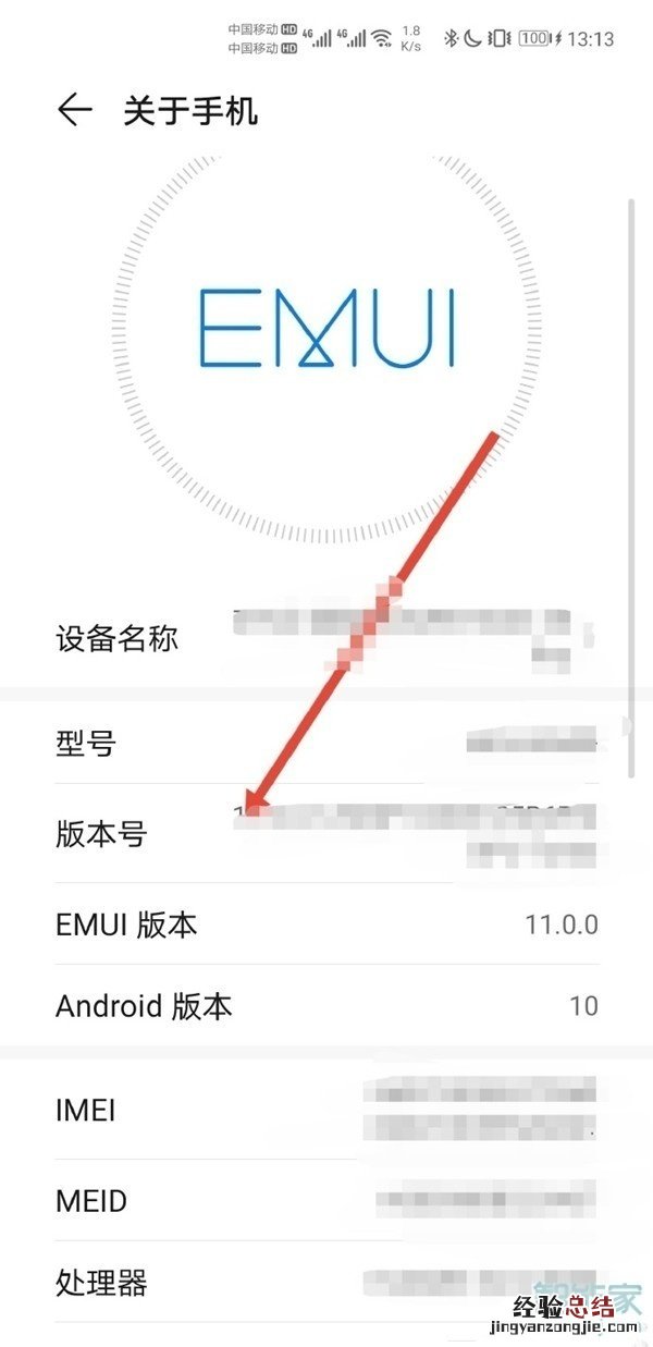 华为mate40怎么打开开发者选项
