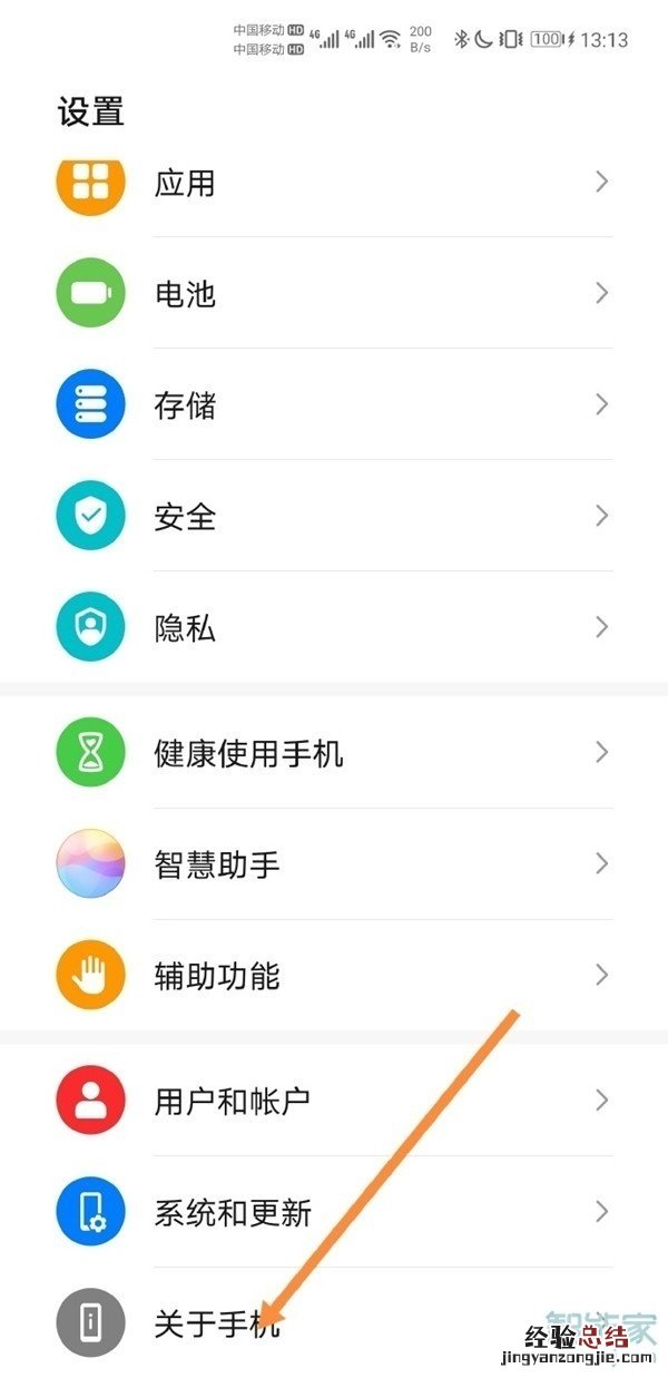 华为mate40怎么打开开发者选项