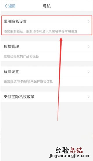 支付宝好友黑名单怎么拉回来