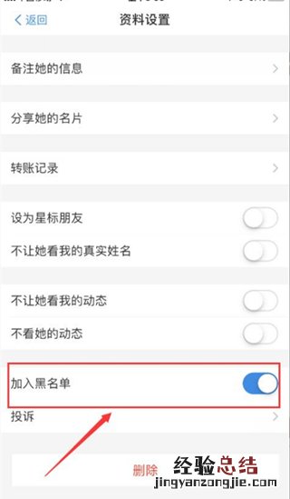 支付宝好友黑名单怎么拉回来
