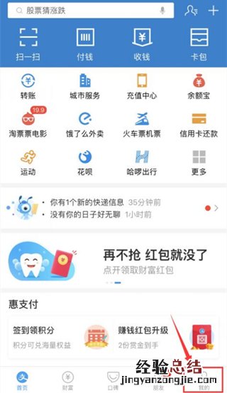 支付宝好友黑名单怎么拉回来