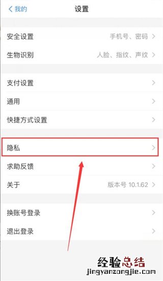 支付宝好友黑名单怎么拉回来