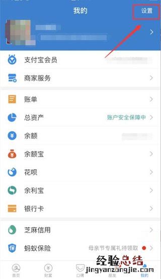 支付宝好友黑名单怎么拉回来