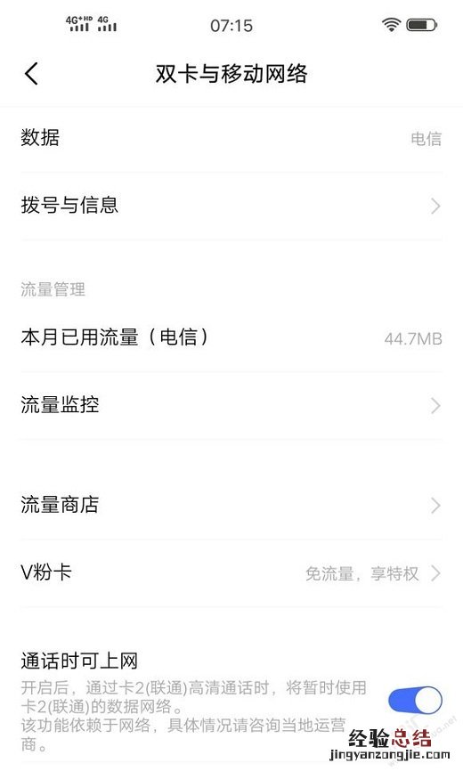 vivoZ5x能插两张电信卡吗?用的是什么SIM卡