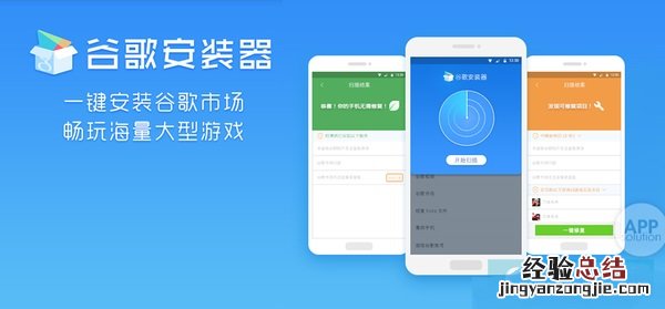 realmeX安装谷歌服务框架的详细操作步骤