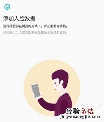 一加7pro面部解锁的开启设置方法
