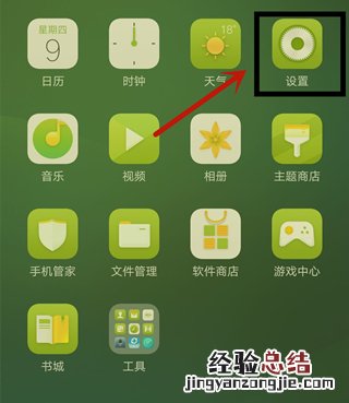 coloros11怎么升级
