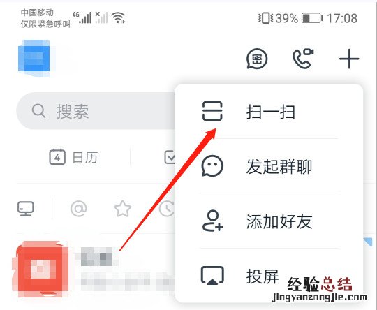 钉钉电脑和手机可以同时登录吗