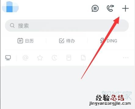 钉钉电脑和手机可以同时登录吗