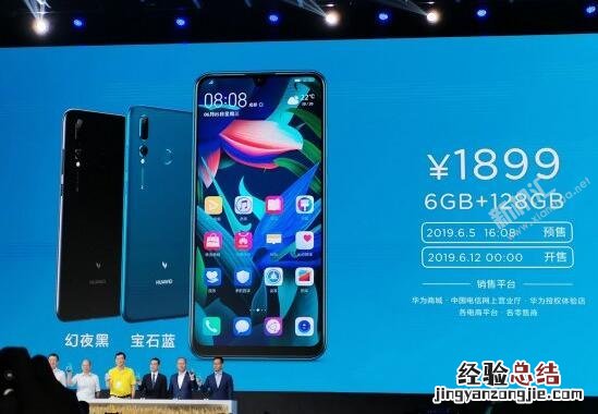 华为麦芒8手机多少钱 华为麦芒8上市时间是哪一天