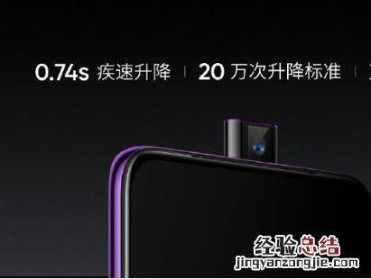 realmex有防跌落模式吗 realme x前置摄像头抗摔吗