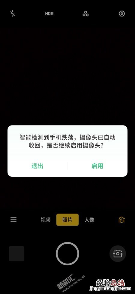 realmex有防跌落模式吗 realme x前置摄像头抗摔吗