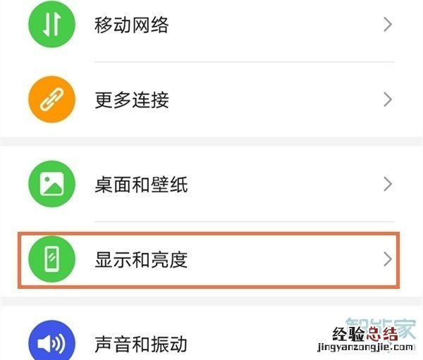华为mate40怎么显示网速