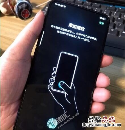 realmex能登录oppo账号吗 指纹解锁不灵敏怎么办