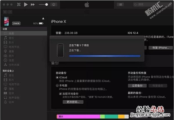 iPadOS怎么升级到ios13 iPadOS更新ios13系统刷机教程