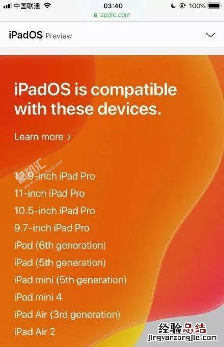 iPadOS怎么升级到ios13 iPadOS更新ios13系统刷机教程