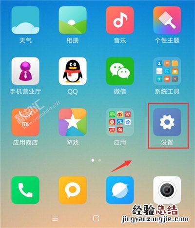 红米k20怎么打开全面屏手势 红米k20全面屏手势放大开启设置方法