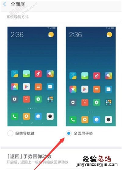 红米k20怎么打开全面屏手势 红米k20全面屏手势放大开启设置方法
