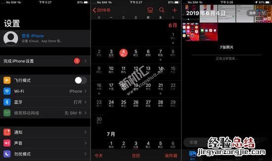 iOS13系统怎么样 iOS13系统什么时候出 啥时可以更新