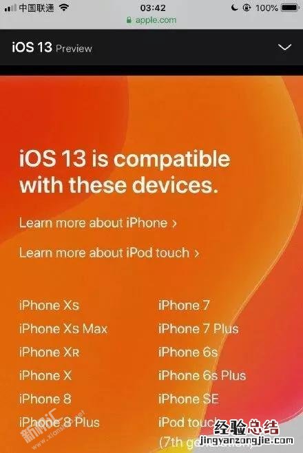 iPhone6s能升级iOS13吗 iOS13支持哪些苹果设备更新