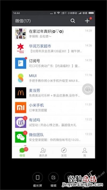 红米k20怎么长截图 红米k20截长屏的方法