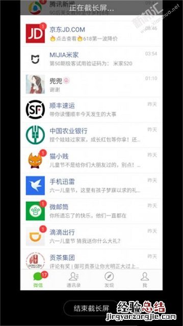 红米k20怎么长截图 红米k20截长屏的方法