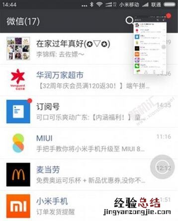 红米k20怎么长截图 红米k20截长屏的方法