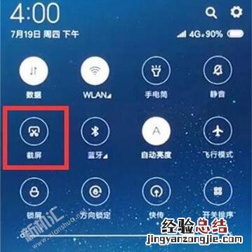 红米k20怎么长截图 红米k20截长屏的方法