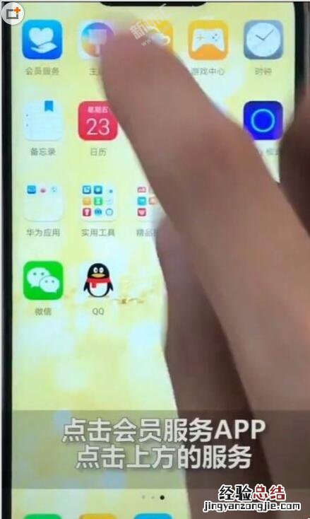华为翻新手机怎么鉴别 华为手机验证翻新机鉴别方法