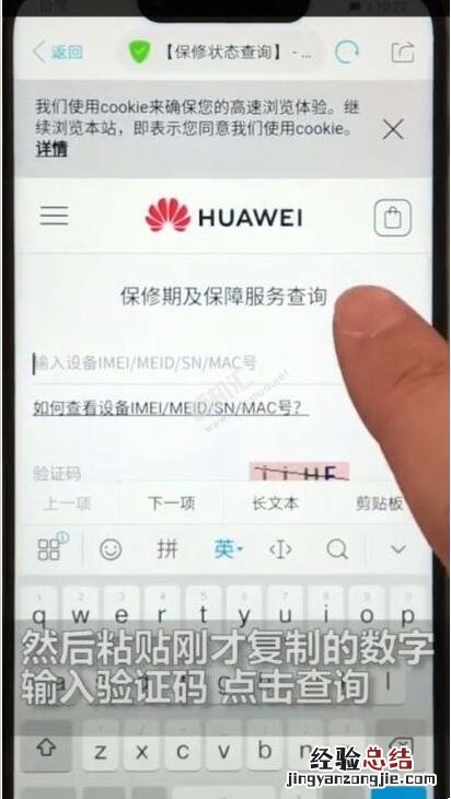 华为翻新手机怎么鉴别 华为手机验证翻新机鉴别方法