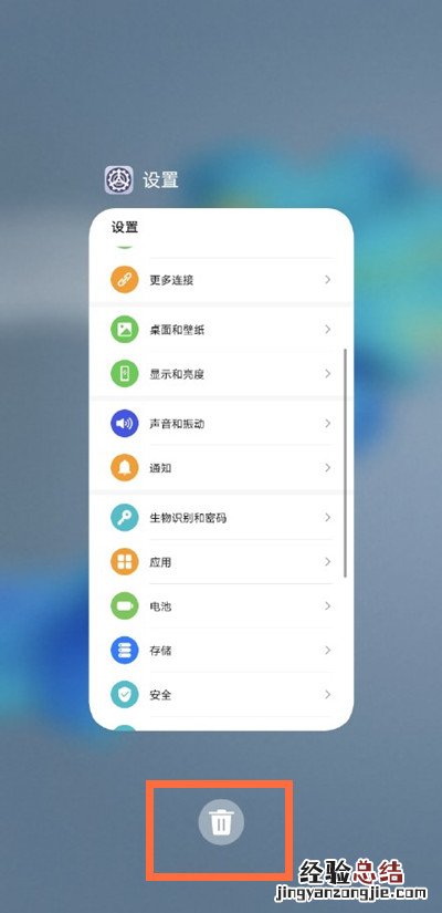 华为mate40怎么退出程序