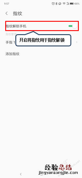 联想Z6青春版怎么设置指纹解锁 附指纹解锁方法